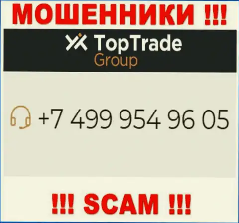 Top TradeGroup - МОШЕННИКИ !!! Звонят к наивным людям с различных номеров