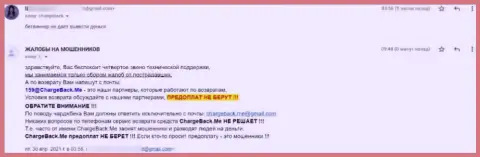 БетВиннер - это аферисты ! О этом утверждает создатель представленной жалобы