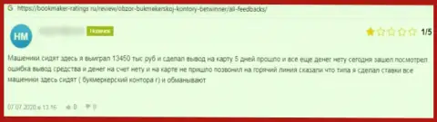 БетВиннер это развод, негативная оценка создателя предоставленного отзыва