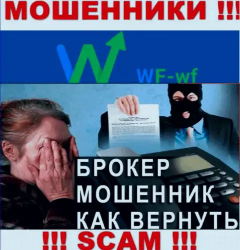 Не отчаивайтесь, боритесь за собственные денежные средства