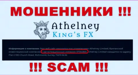 AthelneyFX - это МОШЕННИКИ, номер регистрации (07002831) тому не помеха