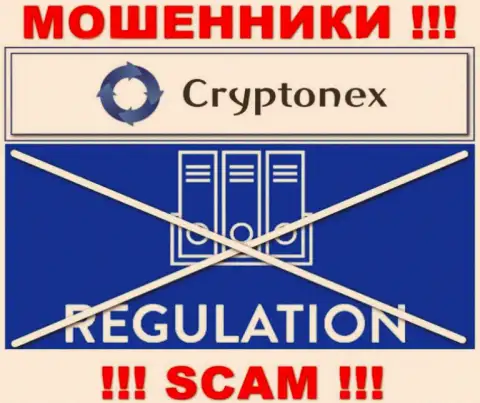 Компания CryptoNex орудует без регулятора - это очередные мошенники