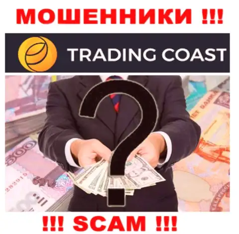 Об руководителях незаконно действующей компании TradingCoast информации нигде нет