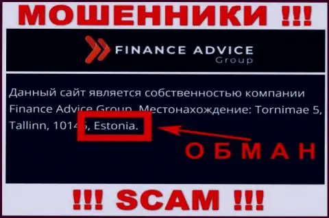 Офшорная юрисдикция Finance Advice Group - фиктивная, ОСТОРОЖНО !!!