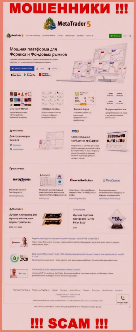 Web-сайт конторы МТ 5, переполненный липовой инфой