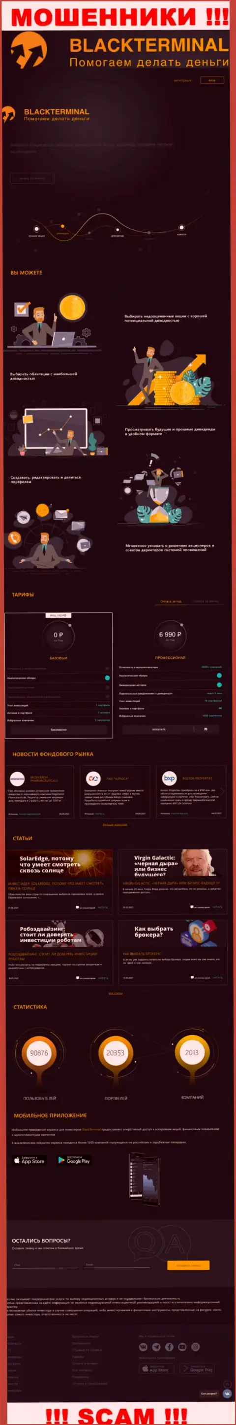 BlackTerminal Ru - это официальный сайт интернет-мошенников Блэк Терминал