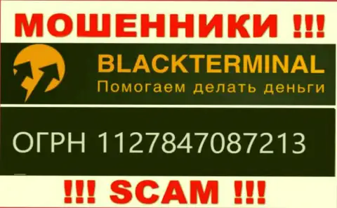 Блэк Терминал разводилы глобальной сети интернет !!! Их номер регистрации: 1127847087213