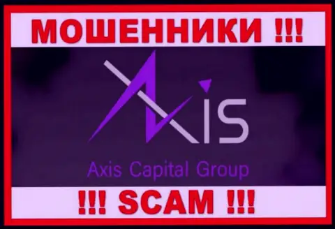 Axis Capital Group - это КИДАЛЫ !!! SCAM !!!