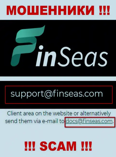 Мошенники ФинСиас представили вот этот e-mail на своем сайте