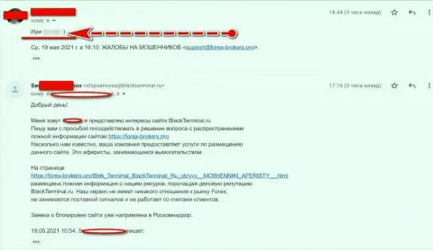 Продолжение неприятного разговора с интернет-мошенниками из BlackTerminal