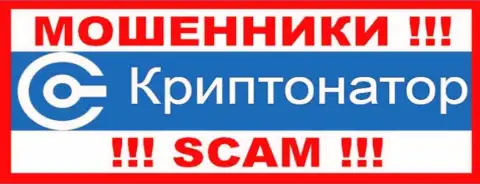 Криптонатор Ком - это SCAM !!! МОШЕННИКИ !!!