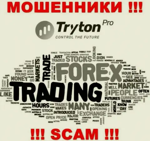 FOREX - это направление деятельности противозаконно действующей компании Jerminus LTD