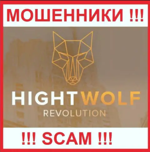 HightWolf - это ЛОХОТРОНЩИК !