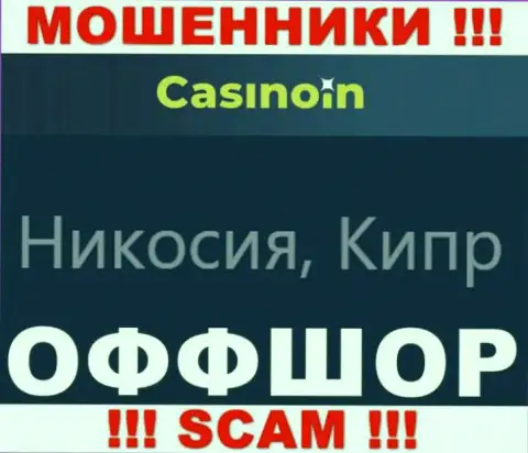 Преступно действующая организация CasinoIn имеет регистрацию на территории - Cyprus