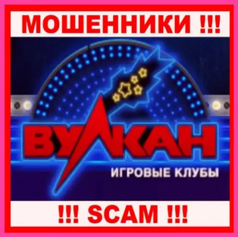 Casino-Vulkan Com это SCAM !!! ЕЩЕ ОДИН МОШЕННИК !!!