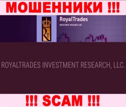 RoyalTrades Com это ШУЛЕРА, а принадлежат они РоялТрейдс Инвестмент Ресерч, ЛЛК