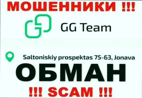 Офшорный адрес регистрации организации GGTeam стопудово липовый