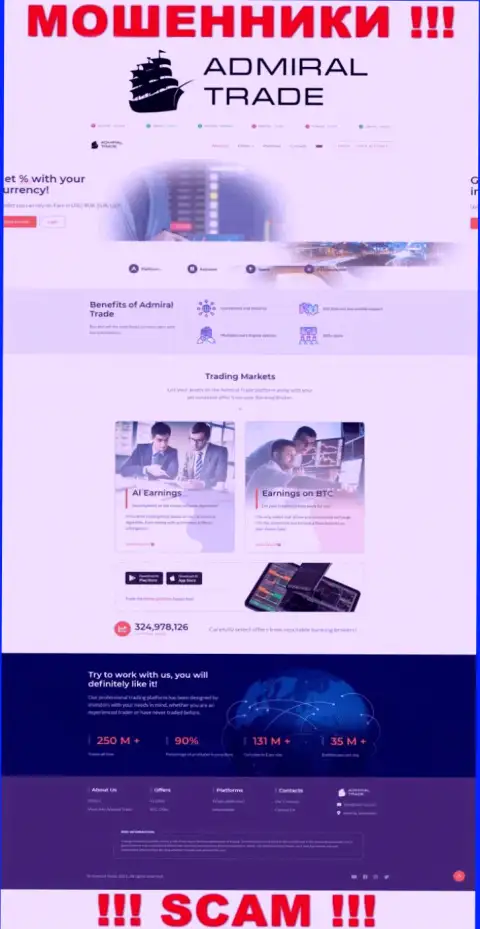AdmiralTrade Co - это официальный сайт интернет воров AdmiralTrade