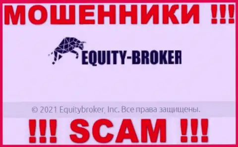 EquityBroker - РАЗВОДИЛЫ, принадлежат они Екьютиброкер Инк