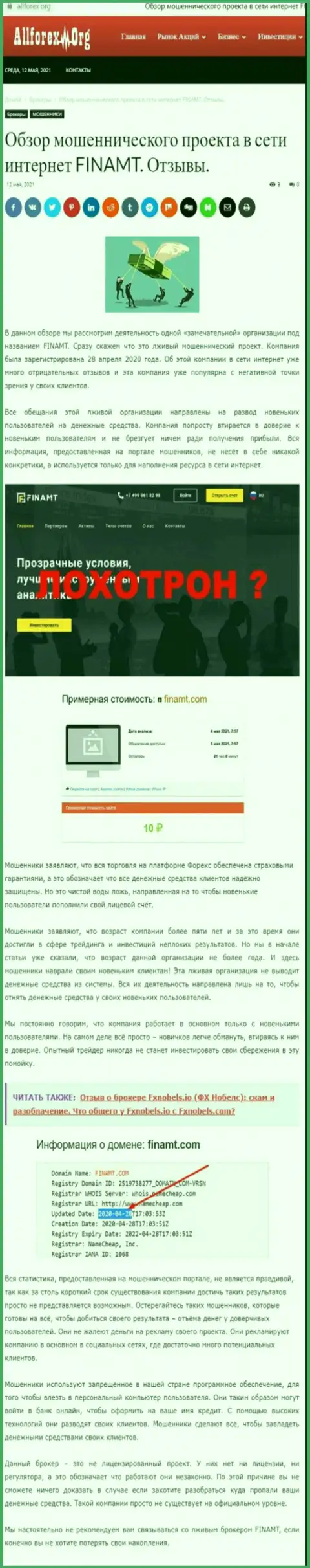 Как зарабатывает Финамт интернет-аферист, обзор мошенничества конторы