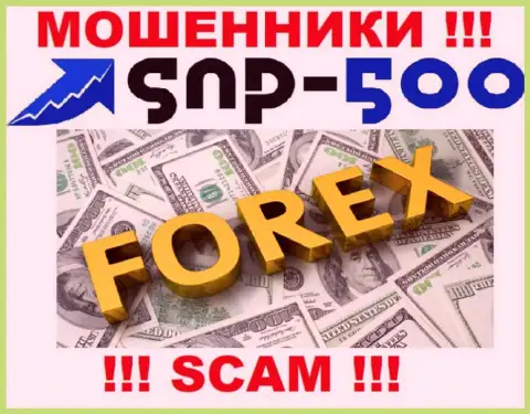 СНП 500 - это МОШЕННИКИ, сфера деятельности которых - Форекс