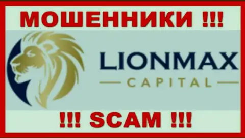 LionMax Capital - это ШУЛЕРА !!! Взаимодействовать крайне опасно !!!