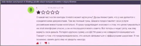 На сайте кидал Investro показана ложная инфа относительно юрисдикции