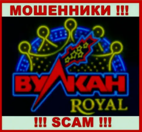 VulkanRoyal Com - это ЛОХОТРОНЩИК !!! SCAM !!!