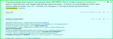 MoonPay - интернет мошенники, отзыв одураченного клиента, который недоволен совместным сотрудничеством