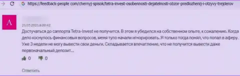 Отзыв из первых рук с подтверждениями незаконных уловок Тетра-Инвест Ко