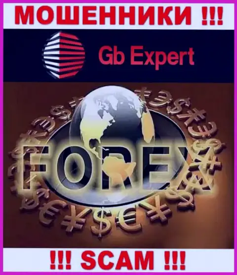 Не верьте !!! GB Expert заняты неправомерными деяниями