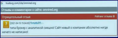 Разгромный комментарий об мошенничестве, которое происходит в конторе Омниред