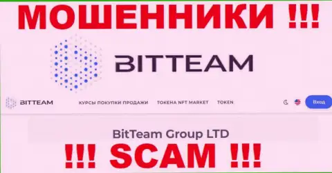 Юр лицо организации BitTeam - это БитТим Групп ЛТД