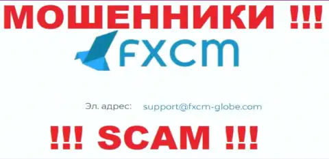 Мошенники, для обратной связи с ними, предоставили вот этот e-mail