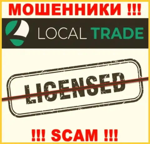 LocalTrade Cc не получили лицензию на ведение бизнеса - это очередные мошенники