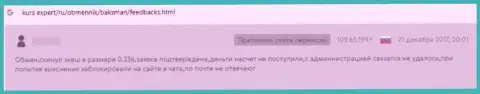 Один из отзывов, опубликованный под обзором интернет-мошенника БаксМан