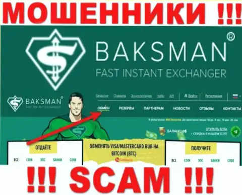 Не верьте ! BaksMan занимаются неправомерными деяниями