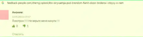 FiaNit - МОШЕННИКИ !!! Проверять это на своем опыте не рекомендуем - правдивый отзыв