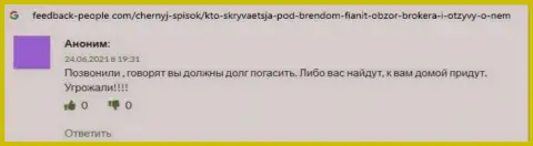 Не попадите в загребущие лапы мошенников FiaNit - кинут стопроцентно (жалоба)