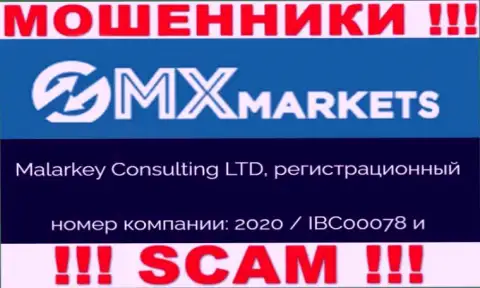 GMX Markets - регистрационный номер мошенников - 2020 / IBC00078