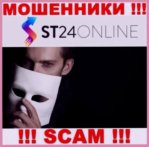 ST24Online Com это обман ! Прячут данные об своих прямых руководителях