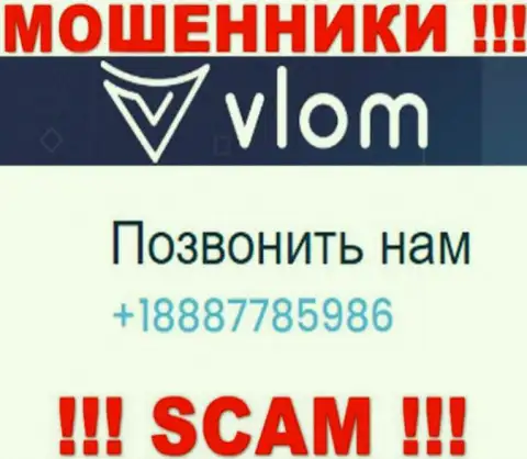 Знайте, мошенники из Влом Ком названивают с различных номеров телефона