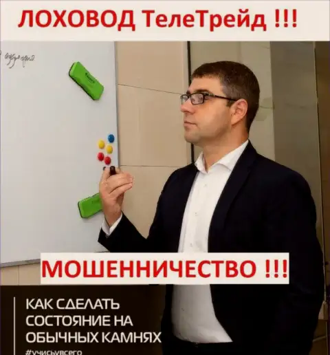 Богдан Терзи теперь самостоятельный лоховод