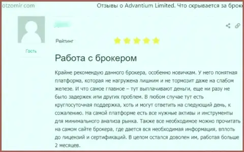 Надёжность компании Advantium Limited вызывает огромные сомнения у internet сообщества