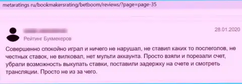 Автор данного отзыва утверждает, что компания БетБум Ру - АФЕРИСТЫ !