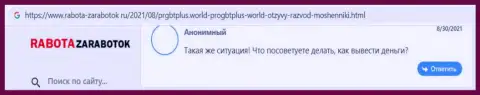 Кидалово на денежные средства это высказывание клиента о OP Investing