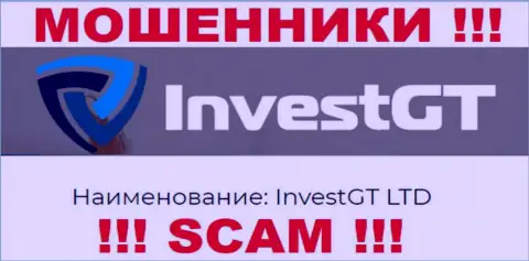 Юридическое лицо организации InvestGT Com - это InvestGT LTD