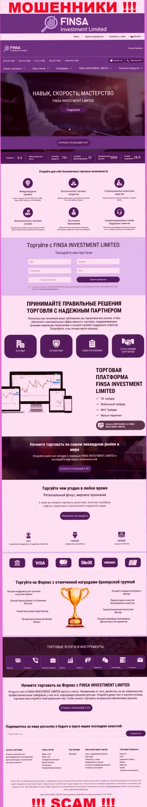 Сайт компании FinsaInvestmentLimited Com, заполненный лживой информацией