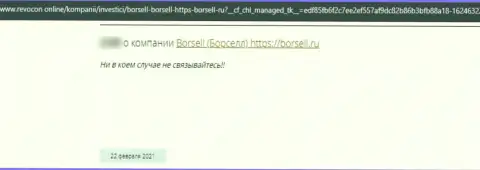 Borsell - это ЖУЛИК !!! Работающий в сети интернет (отзыв)