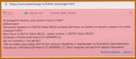 Развод на деньги - это мнение автора о HitBTC Com